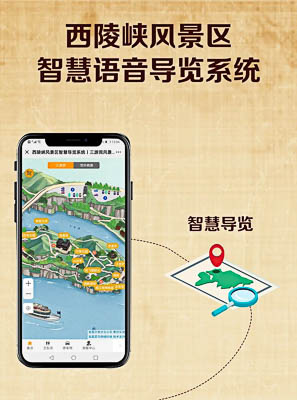 清城景区手绘地图智慧导览的应用